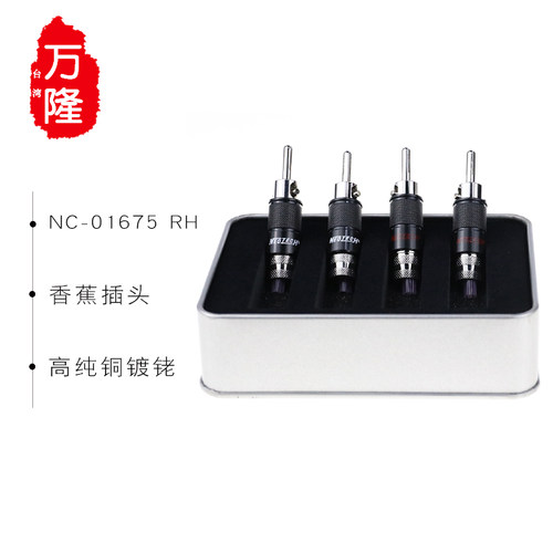 Neotech台湾万隆NC-01675 RH 镀铑香蕉插头 原厂冷冻功放香蕉头
