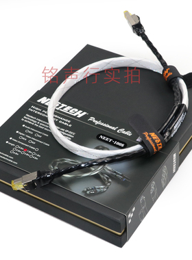 2020年新版 Neotech台湾万隆6N单晶铜/单晶银 音响HIFI发烧网线