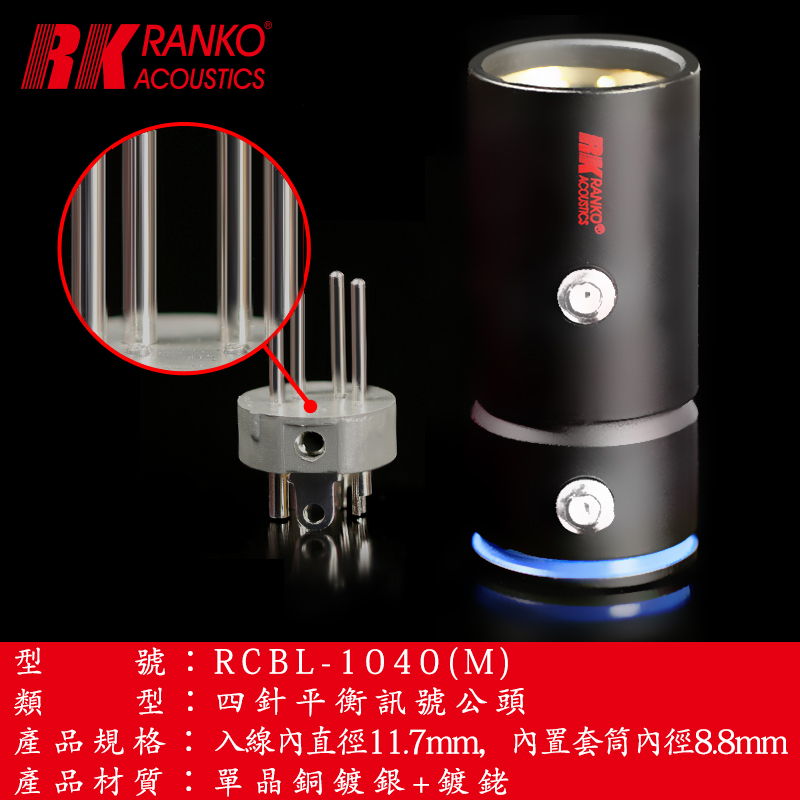 美国RANKO龙格CBL1040M