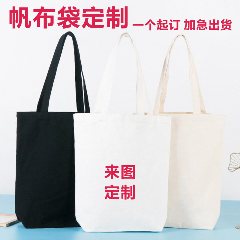 承接加急定单，帆布袋一个起订