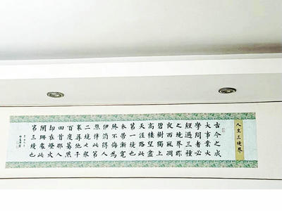 一人限拍一张恭敬结缘手写书人生三境界卷轴挂轴客厅书房办公字画