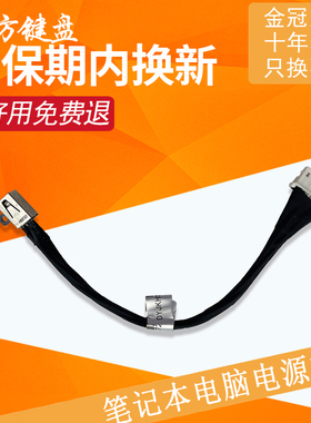 适用 华硕PR551L PRO55L PU451L PU450C PU551L PRO451LA电源接口