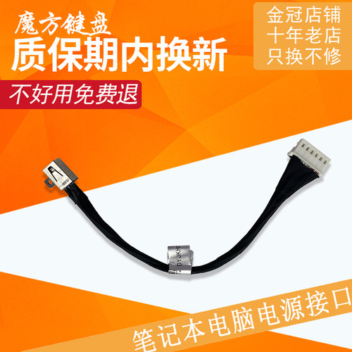 适用 华硕PR551L PRO55L PU451L PU450C PU551L PRO451LA电源接口