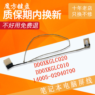 S510U S5100U 适用 X510 F501UA V580Q U5100U屏线 华硕F510U