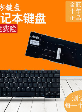 适用戴尔3350 5490 5480 E3340 E5450 E7450键盘E5470 E7470 P72G