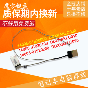 F540U屏幕排线A540U C520U适用Asus华硕R540S D540LA FL700U