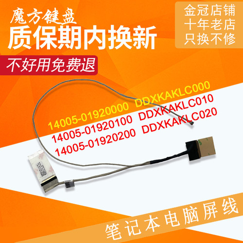 C520U适用Asus华硕R540S/SA D540LA/Y F540U屏幕排线A540U FL700U