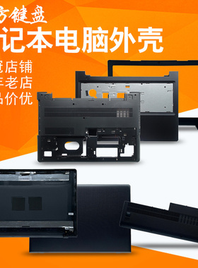 适用 联想ideapad 300-15ISK/15IFI/15IBR A/B/C/D/E壳/风扇/喇叭