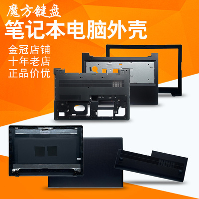 适用 联想ideapad 300-15ISK/15IFI/15IBR A/B/C/D/E壳/风扇/喇叭