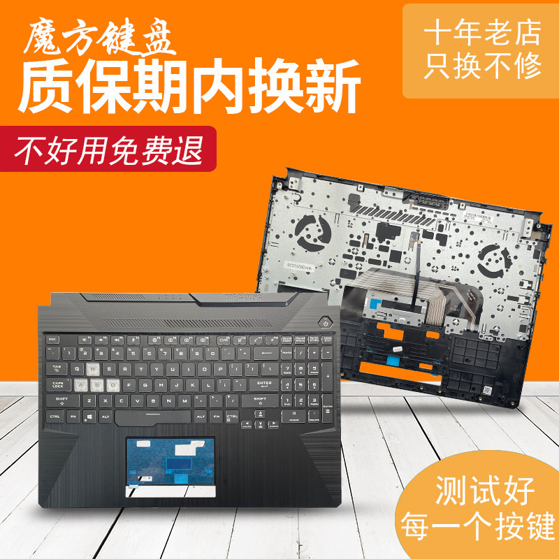 适用 华硕天选1/2飞行堡垒8 FA506/H/I/U FX506 FX706L键盘FA706