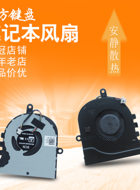 适用 戴尔Latitude L3590 E3590 15 5570 5575 5770 P90F风扇P75F