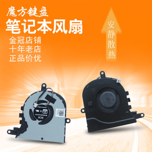 适用 戴尔Latitude L3590 E3590 15 5570 5575 5770 P90F风扇P75F