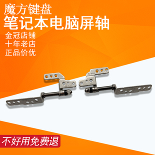 F510UA屏轴V580Q S510 S5100U A510U适用ASUS华硕X510UQ
