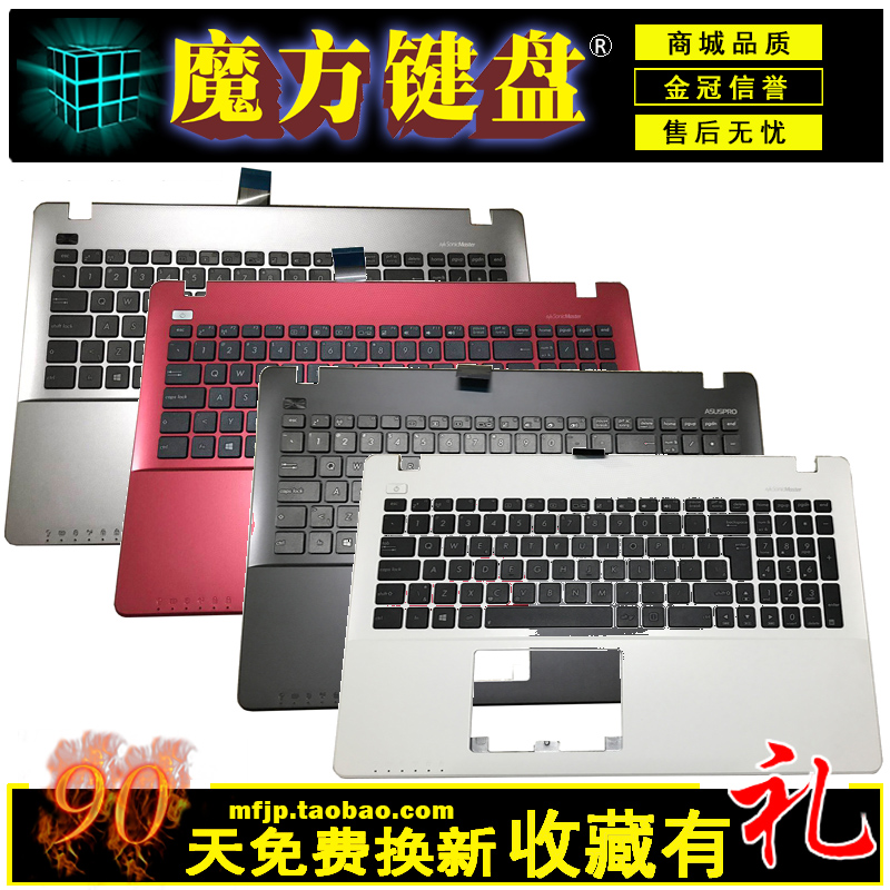 ASUS华硕R510L X552E Y581L X550C A550C A550VB X550D键盘 C壳-封面