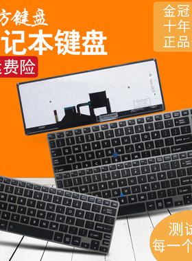 UK/FR/SP适用 东芝Z40-A/AK/AB/B 键盘Z30-A/B/C Z30T R30 Z40T