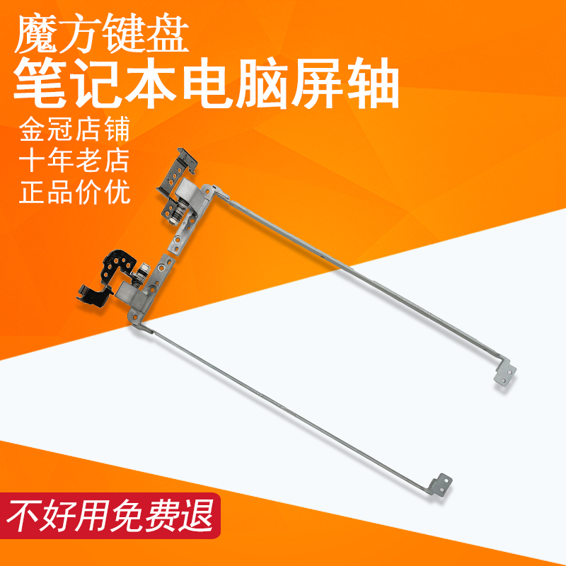 Y570/A/N/NI Y575屏轴E530/C E535 E545适用联想V310-14ISK/14IKB