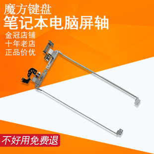 Y575屏轴E530 14ISK 14IKB E545适用联想V310 E535 Y570