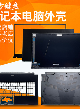 适用MSI微星GF75 MS-17F1 17F2 17F3 17F4 17F5外壳A/B/C/D键盘