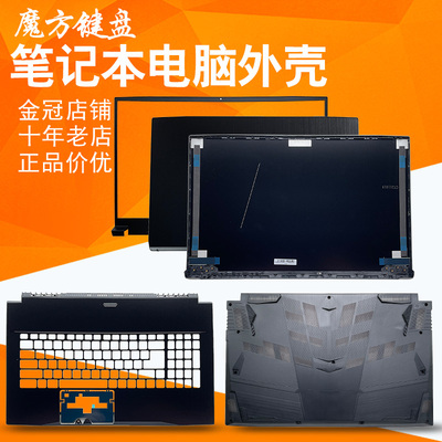 适用MSI微星GF75 MS-17F1 17F2 17F3 17F4 17F5外壳A/B/C/D键盘