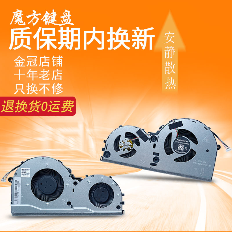 L330-15IRH/-17IC适用联想L340-15IRH/17IRH风扇L330-15ICH/17ICH