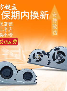 L330-15IRH/-17IC适用联想L340-15IRH/17IRH风扇L330-15ICH/17ICH
