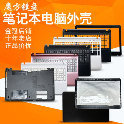 适用SONY索尼SVF15 SVF151 SVF152 SVF153 SVF1541外壳A/B/C/D壳