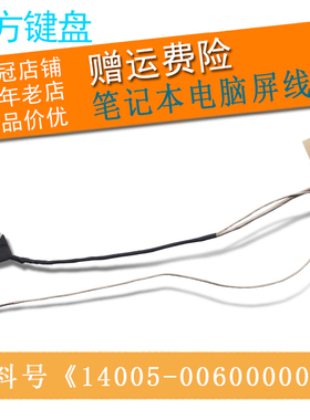 适用ASUS华硕K56 K56C K56CM K56CA S56C S56 A56/C屏线 屏幕排线