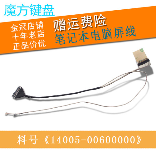 适用ASUS华硕K56 K56C K56CM K56CA S56C S56 A56/C屏线 屏幕排线 - 封面