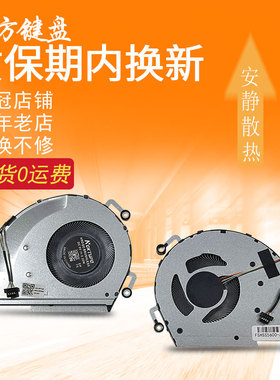 适用ASUS华硕X521FL M533U/IA散热M5600i D533L风扇S533EA EQ FA