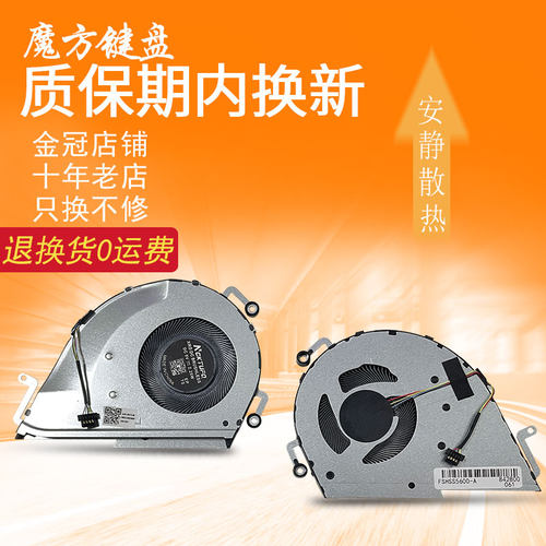 适用ASUS华硕X521FL M533U/IA散热M5600i D533L风扇S533EA EQ FA