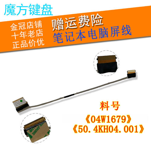 适用 联想Thinkpad X220 屏线 X230 X220i X220S X230I屏幕排线