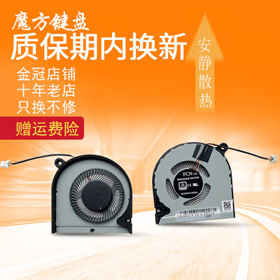 适用ACER宏基 P214-51 P215-51 P40-51 P50-51 N18P4 N18P5 风扇
