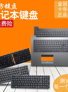 RU/JP适用联想IdeaPad 15sARE 2020 15SIIL 2020 15sIML 2020键盘