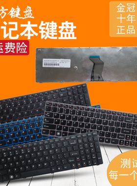 适用联想B570 Z570 Z575 V570A/G V570C键盘B590 B575E V580 B580