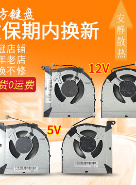 适用联想LOQ 15IRH8 16IRH8 15APH8 GeekPro G5000 IRH8 APH8风扇