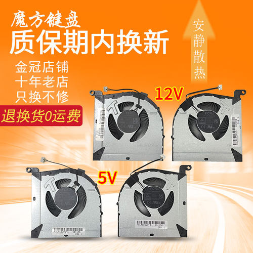 适用联想LOQ 15IRH8 16IRH8 15APH8 GeekPro G5000 IRH8 APH8风扇
