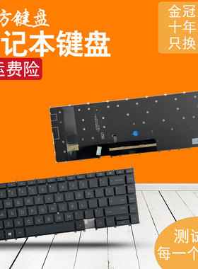 适用 HP 惠普 X360 1030 G7 G8 1040 G7 G8 HSN-C05C C10C键盘