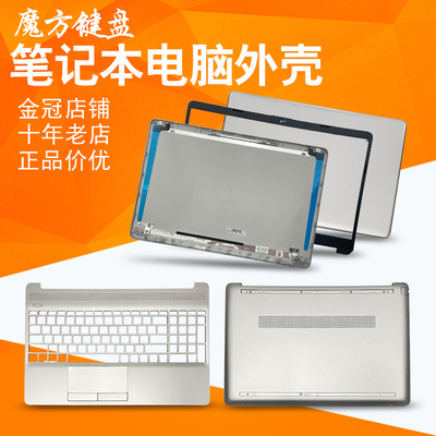 适用HP惠普15-DW/GW屏轴盖ABCD壳250 255 G8风扇TPN-C139键盘C151