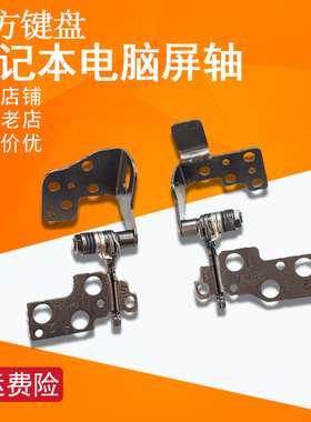 适用 MSI 微星GE75 GL75 GP75 MS-17E1 MS-17E2 8RE 8RF屏轴 转轴