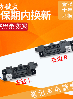 适用ACER宏基 AN515-44/45/55/57 n20c1 喇叭 音响 音箱ph315-53