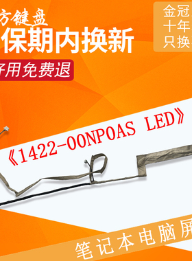 适用ASUS华硕K52/j/JC/JK/D/N/F/JR/JE/N屏幕排线A52F/JB屏线X52F