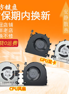 适用 联想 ThinkBook 14 G4+ IAP/ARA/ABA 14 G5+IRH/ARP/APO风扇