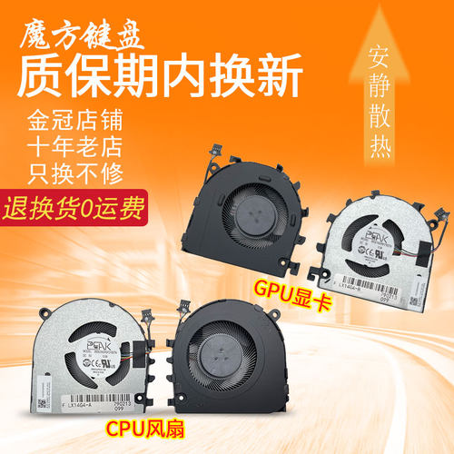 适用 联想 ThinkBook 14 G4+ IAP/ARA/ABA 14 G5+IRH/ARP/APO风扇