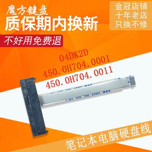 适用DELL戴尔 G3 3590 3500 G5 5500 5505 5590 P89F硬盘线 接口