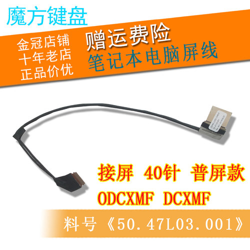 适用Dell戴尔Inspiron 15-7000 7535屏线N7537 P36F 17-7000 7737