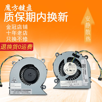 A340-24 3-22iil适用联想520C-24iil/IWL/IGM风扇AIO逸-24IIL/IWL