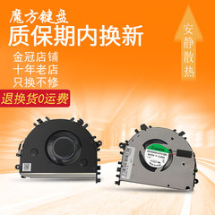 适用 华为matebook D14 NbB-WAE9P/WAH9P Nbl-WAQ9L/WAQ9RP 风扇