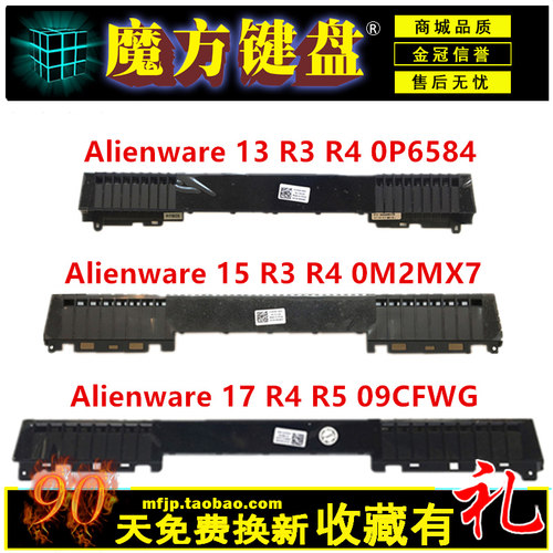 适用DELL戴尔Alienware外星人13 R3散热套管15 R4出风口17 R5挡板