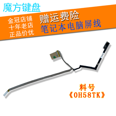 适用DELL戴尔14TR 14R-5420 7420 1528 1628 M421R 屏线 屏幕排线