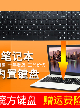 RU 适用华硕VM580D VM590Z DX991C DX992M VM580L K555Z键盘FX50J
